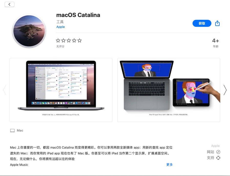 macOS Catalina 10.15.7